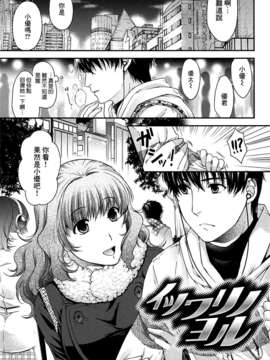 [渣渣汉化组][日吉ハナ]シークレットエデン_088