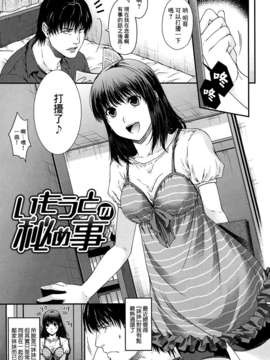 [渣渣汉化组][日吉ハナ]シークレットエデン_122