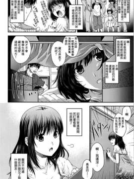 [渣渣汉化组][日吉ハナ]シークレットエデン_123