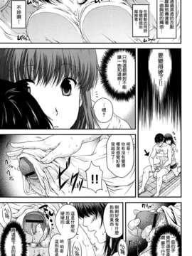 [渣渣汉化组][日吉ハナ]シークレットエデン_126