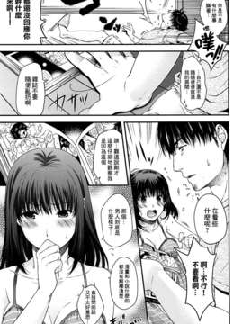 [渣渣汉化组][日吉ハナ]シークレットエデン_128