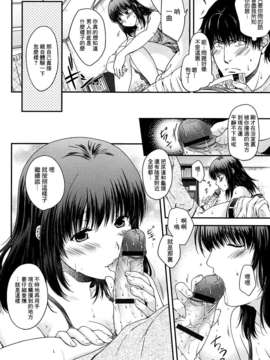 [渣渣汉化组][日吉ハナ]シークレットエデン_129