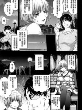 [渣渣汉化组][日吉ハナ]シークレットエデン_142