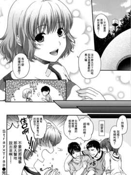 [渣渣汉化组][日吉ハナ]シークレットエデン_155