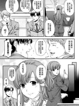 [渣渣汉化组][日吉ハナ]シークレットエデン_174