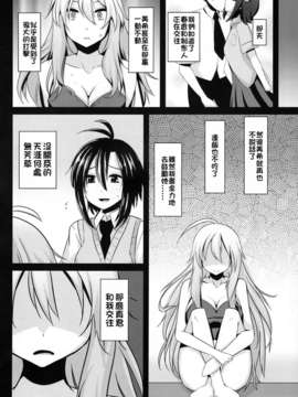 [CE家族社][アインショテンイン (書店院まとり)] MACOHOLIC (アイドルマスター)_CE_224_007
