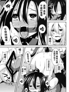 [CE家族社][アインショテンイン (書店院まとり)] MACOHOLIC (アイドルマスター)_CE_224_018