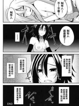 [CE家族社][アインショテンイン (書店院まとり)] MACOHOLIC (アイドルマスター)_CE_224_025