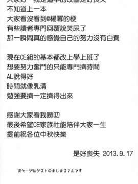 [CE家族社][アインショテンイン (書店院まとり)] MACOHOLIC (アイドルマスター)_CE_224_026