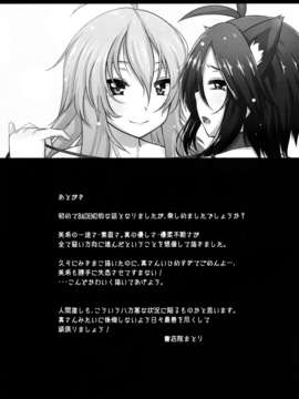 [CE家族社][アインショテンイン (書店院まとり)] MACOHOLIC (アイドルマスター)_CE_224_028