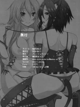 [CE家族社][アインショテンイン (書店院まとり)] MACOHOLIC (アイドルマスター)_CE_224_029