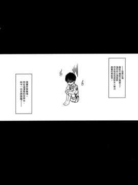 [空気系☆漢化] (C84) [勇者様御一行 (ねみぎつかさ)] ATTACK ON MIKASA (進撃の巨人)_019