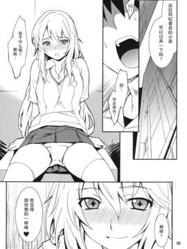 [无毒汉化组][P-FOREST (Hozumi Takashi)] Yaritai Houdai (Toaru Kagaku no 1Railgun) [Digital]_03_003