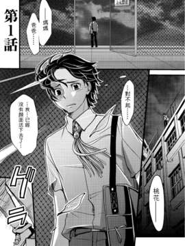 [祐希堂][あまね紫狼]メスのみぞ知る世界[第1話]_df_002