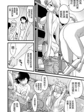 [祐希堂][あまね紫狼]メスのみぞ知る世界[第1話]_df_007
