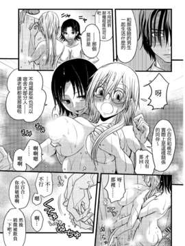 [祐希堂][あまね紫狼]メスのみぞ知る世界[第1話]_df_008