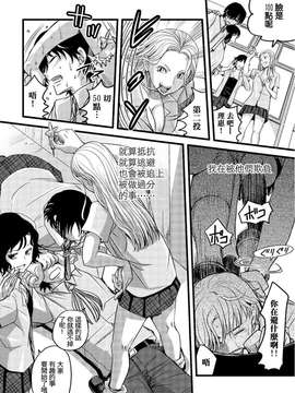 [祐希堂][あまね紫狼]メスのみぞ知る世界[第1話]_df_011