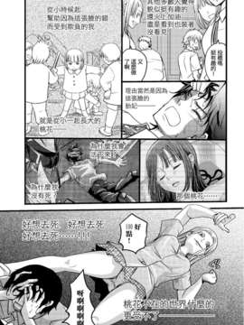 [祐希堂][あまね紫狼]メスのみぞ知る世界[第1話]_df_012