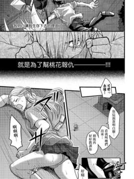 [祐希堂][あまね紫狼]メスのみぞ知る世界[第1話]_df_016
