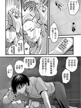 [祐希堂][あまね紫狼]メスのみぞ知る世界[第1話]_df_017