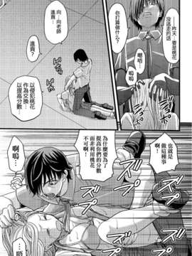 [祐希堂][あまね紫狼]メスのみぞ知る世界[第1話]_df_020