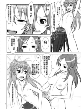 [汉化](C80) [ゲルピン (水無月十三)] アヘ声ハーモニーパワー  (スイートプリキュア)_09_ahegoe_10