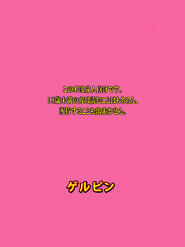 [汉化](C80) [ゲルピン (水無月十三)] アヘ声ハーモニーパワー  (スイートプリキュア)_30_ahegoe_32