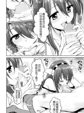 [final個人漢化](C84) [54BURGER (まるごし)] 金これ!! (艦隊これくしょん-艦これ-)_07__008f