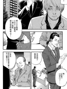 [十六夜清心同好会] [十六夜清心] 淫Y赤絨毯 第03話_Pizazz_2012_07_016