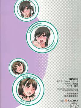 [CE家族社] (C77) [蒲焼屋 (鰻丸)] ぷらまい (ラブプラス)_CE_227_017