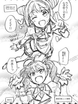 [脸肿汉化组] (C84) [ReDrop (宮本スモーク&おつまみ)] 僕の彼女はスーパーアイドル伊織ちゃん! (アイドルマスター)_24_024