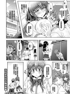 [魂+工坊] [老眼] おっぱいなんて大嫌い！1_1_20