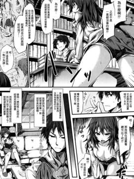 [渣渣汉化组][冬扇]イケニエLOVE(快楽天 BEAST 2013年07月号)_002