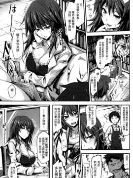 [渣渣汉化组][冬扇]イケニエLOVE(快楽天 BEAST 2013年07月号)_003