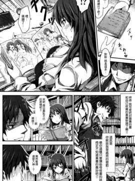 [渣渣汉化组][冬扇]イケニエLOVE(快楽天 BEAST 2013年07月号)_004