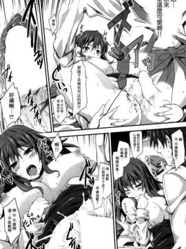 [渣渣汉化组][冬扇]イケニエLOVE(快楽天 BEAST 2013年07月号)_012