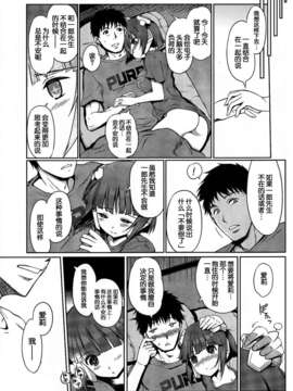 [脸肿汉化组] (C84) [日本帝國図書館 (木谷椎 はんぺら)] ドリーム★アフターライフ (DREAM C CLUB)_IMG_0019