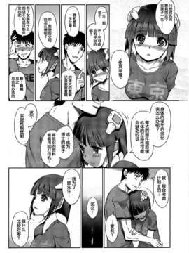 [脸肿汉化组] (C84) [日本帝國図書館 (木谷椎 はんぺら)] ドリーム★アフターライフ (DREAM C CLUB)_IMG_0020