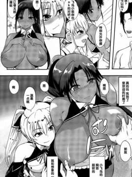 [脸肿汉化组] (C84) [日本帝國図書館 (木谷椎 はんぺら)] ドリーム★アフターライフ (DREAM C CLUB)_IMG_0031
