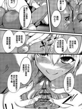[脸肿汉化组] (C84) [日本帝國図書館 (木谷椎 はんぺら)] ドリーム★アフターライフ (DREAM C CLUB)_IMG_0033