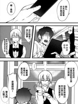 [脸肿汉化组] (C84) [日本帝國図書館 (木谷椎 はんぺら)] ドリーム★アフターライフ (DREAM C CLUB)_IMG_0041