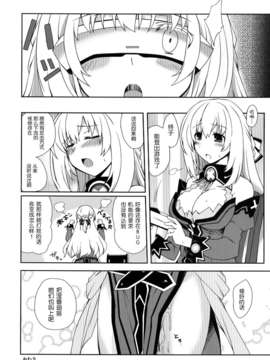 [无毒汉化组][True RIDE (真実)] 超次元女神ックス! (超次元ゲイム ネプテューヌ)_22_21_21