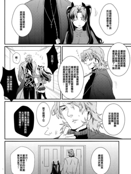 [汉化][ゼラチン (Z氏)] りんことっ (Fate stay night)_06_06