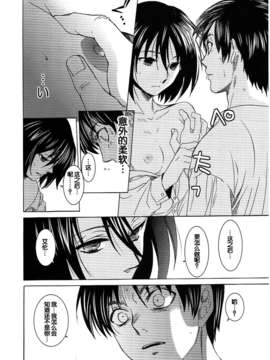 [脸肿汉化组] (C84) [床子屋 (HEIZO, 鬼頭えん)] えれみか (進撃の巨人)_16_16