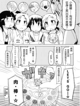 [Badluck1205] (C82) [めたもる (りょう)] 生やしたい。 (スマイルプリキュア！)_hayashitai_003