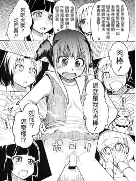 [Badluck1205] (C82) [めたもる (りょう)] 生やしたい。 (スマイルプリキュア！)_hayashitai_005