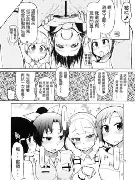 [Badluck1205] (C82) [めたもる (りょう)] 生やしたい。 (スマイルプリキュア！)_hayashitai_010
