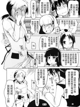 [Badluck1205] (C82) [めたもる (りょう)] 生やしたい。 (スマイルプリキュア！)_hayashitai_012