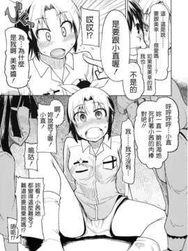 [Badluck1205] (C82) [めたもる (りょう)] 生やしたい。 (スマイルプリキュア！)_hayashitai_015