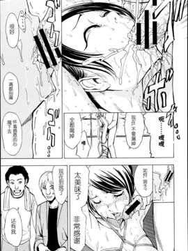 [个人汉化][大理石(墓場) ]けだものの家 第1话(comic mujin2013年6月号)_P175